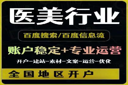 跨领域应用：信息流广告代理在医疗行业的成功案例